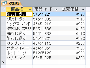 未設定の商品管理クエリ