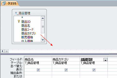 クエリにフィールドを追加する