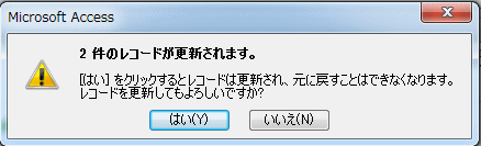 更新メッセージ