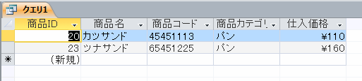 削除対象レコードの表示