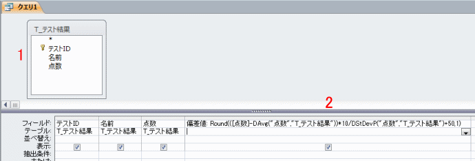 計算式を入力する