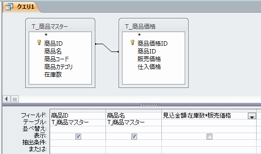 独自の計算式を入力する