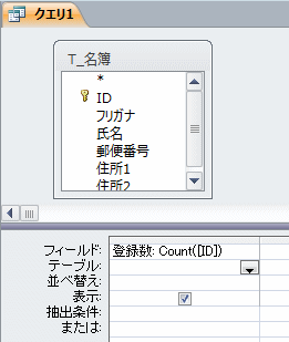 Count関数の入力