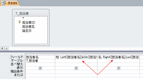 姓と名の計算式を入力します