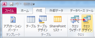 点数を評価するクエリの作成