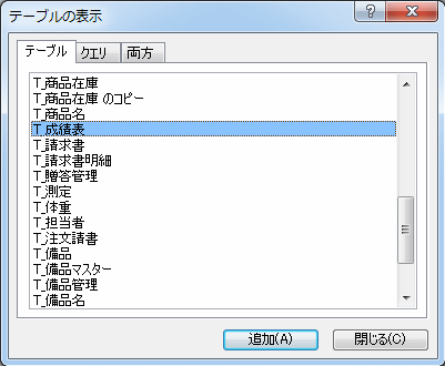 成績表を追加します。