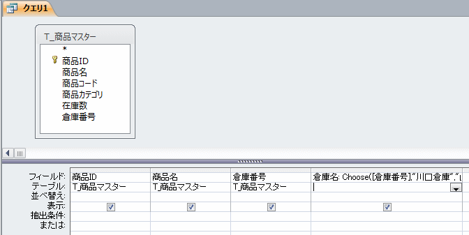 Choose関数を入力する