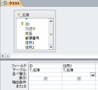 IDと住所のフィールドを追加する