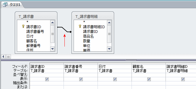 左外部結合リレーションシップ