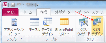 先頭と最後のレコードを取得するクエリの作成開始