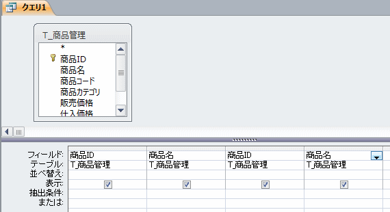 取得するフィールドを追加する