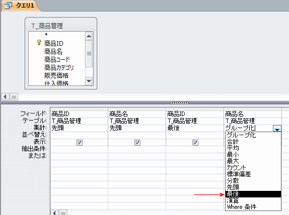 集計欄を先頭と最後に設定する