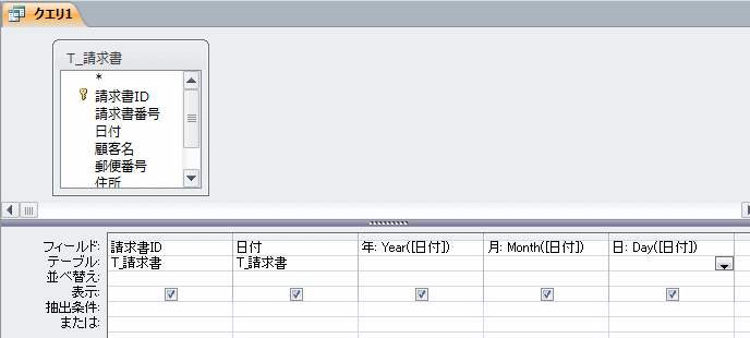 年・月・日を抽出する関数を入力する