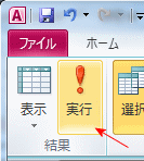 年・月・日を抽出するクエリの実行