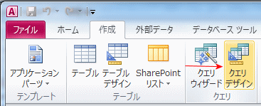 日付から月で集計するクエリを作成開始する