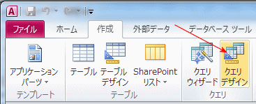 日付から曜日を取得するクエリを作成