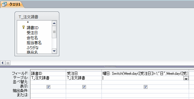 曜日を求める式を入力します