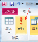 曜日を表示するクエリの実行