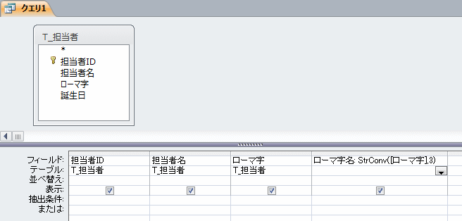 StrConv関数を入力する