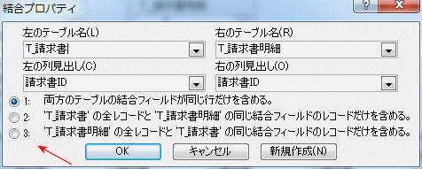 結合プロパティのダイアログボックス