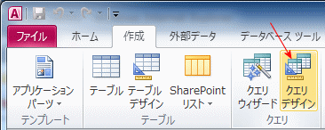 日付・時間に加算をするクエリの作成開始