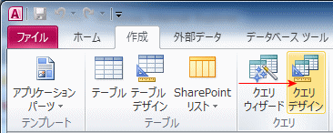 文字列の間の空白を除き更新するクエリの作成開始