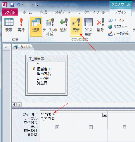 担当者名を追加する