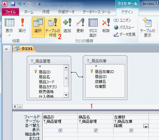 商品在庫関連のフィールドを追加