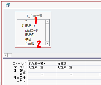 フィールドリストから選択しクリック