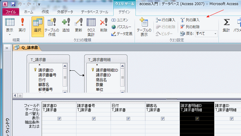 請求書のデザイン画面