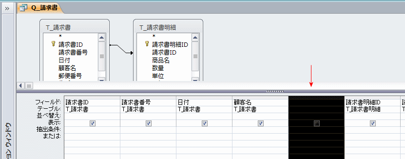 列を挿入した画面