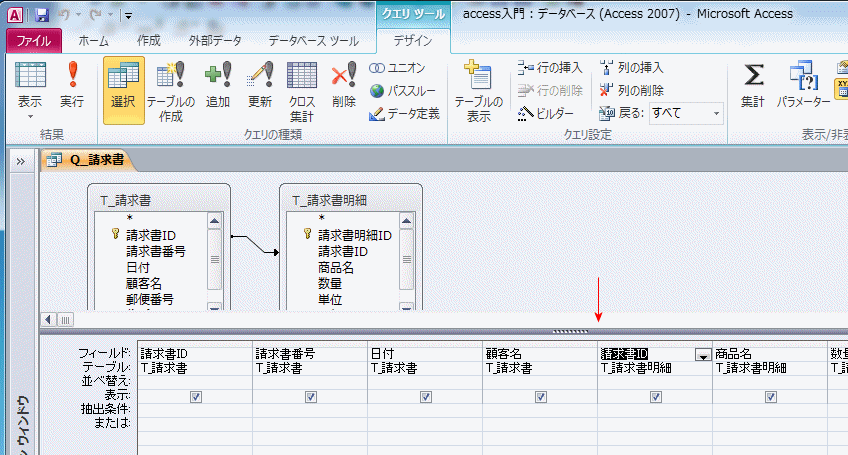 列を削除した画面