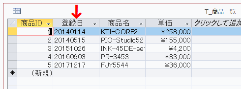 クエリの元になる商品一覧テーブル