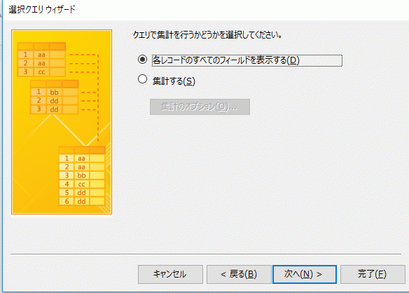 変更せずに［次へ］をクリック