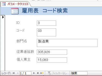 ［配置］～［レイアウトの削除］をクリック