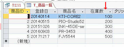 片方のフィールドデータで更新することができた