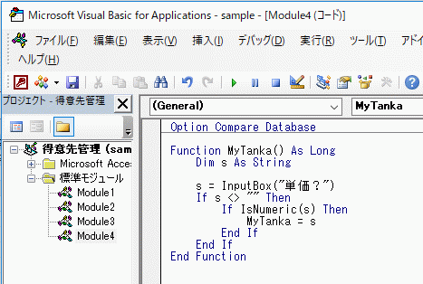 InputBox関数で単価を入力するように変更したVBA