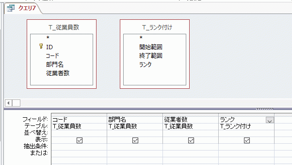 使用するフィールドの選択