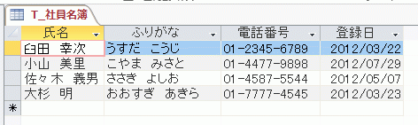 Access ユニオンクエリで複数テーブル結合 並び替えとエラー