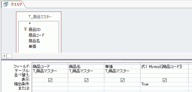 VBAを使用したクエリを作成