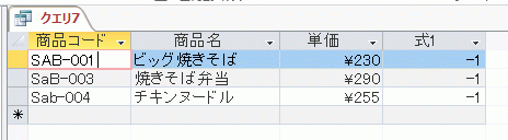 先頭が大文字のみ表示