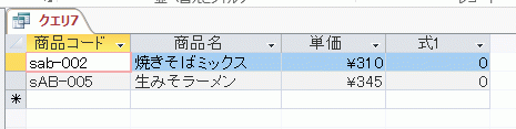 先頭が小文字のみ表示