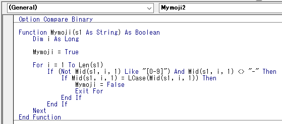 文字全体を判定するVBA