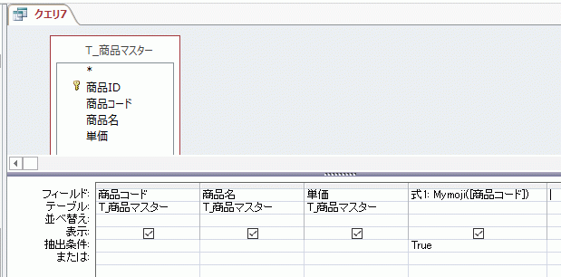 VBAで判定するクエリ