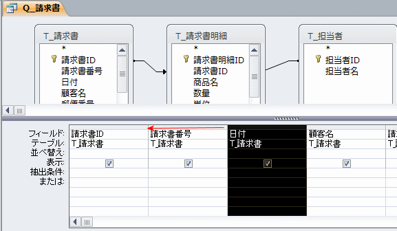 フィールドをドラッグ＆ドロップ