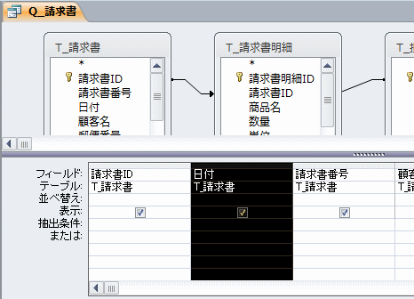 日付フィールドの移動完了