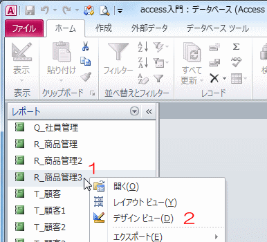 商品管理をデザインする