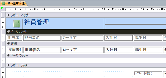 コントロールの位置が変更された