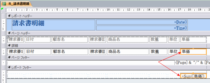 単価と合計金額を選択