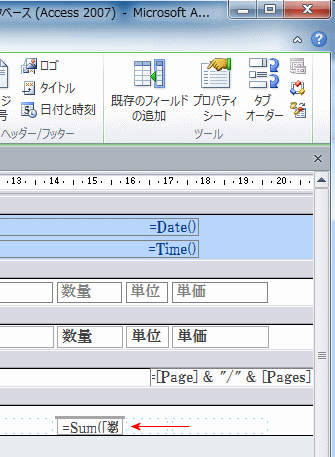 集計するテキストボックスが設置